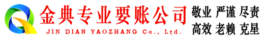 肥城清账公司